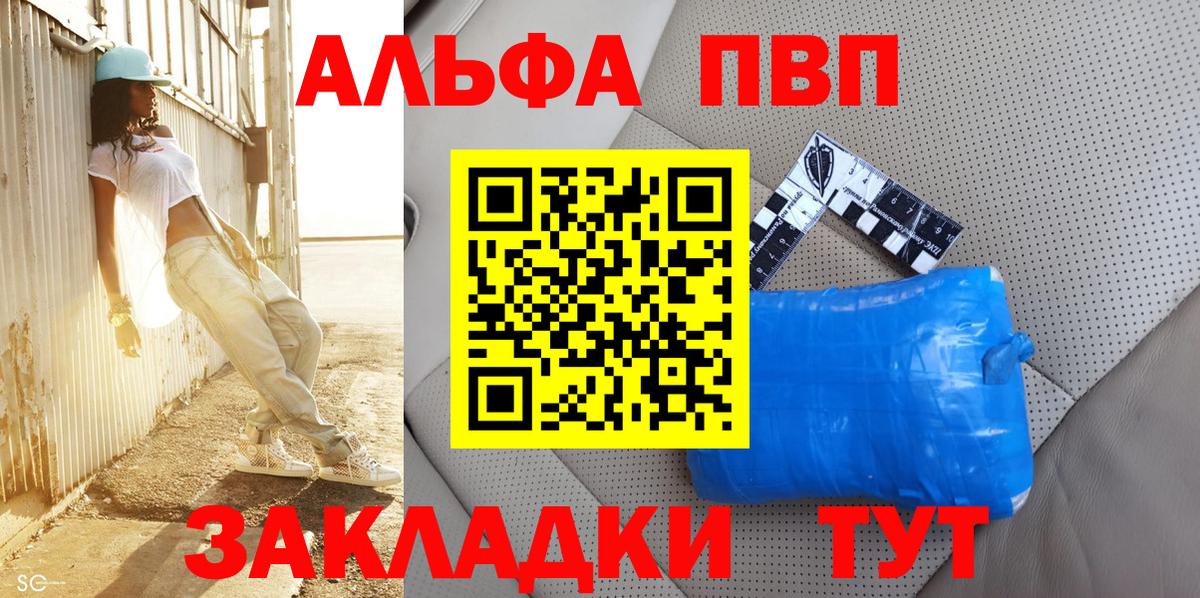 Альфа ПВП мука  Альфа ПВП СК КРИС  где можно купить   Ижевск  Вход с VPN 