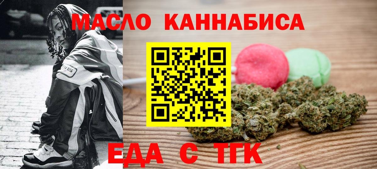 Ижевск  Canna-Cookies конопля  Вход с VPN 