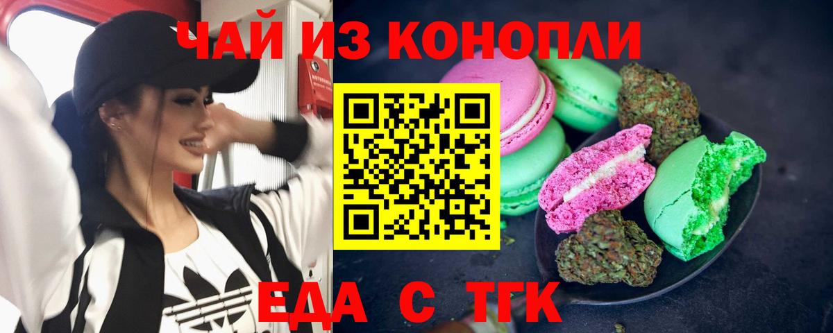 Cannafood конопля Ижевск