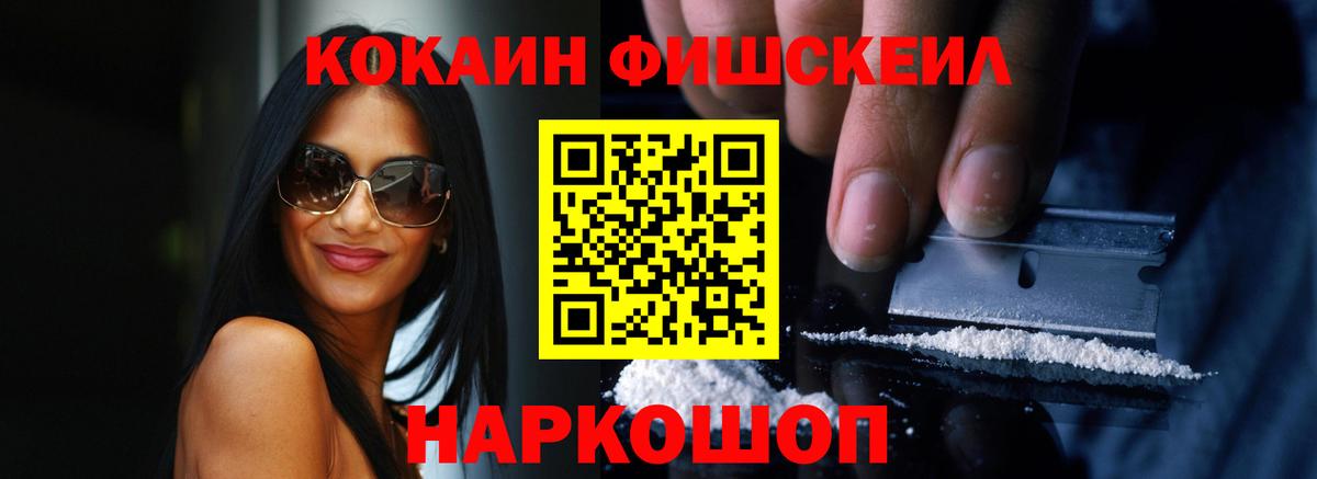 закладка  Cocaine Эквадор  Вход с VPN  Ижевск 