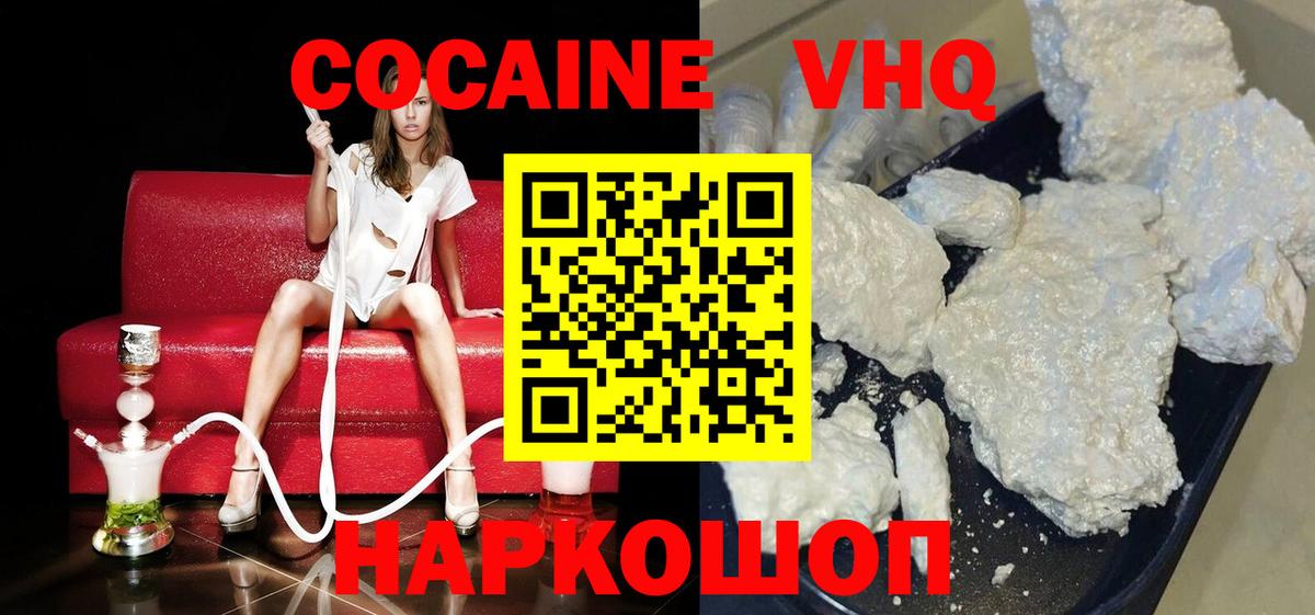 COCAIN FishScale Ижевск