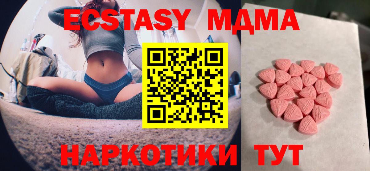 Ижевск  Экстази 280мг  shop наркотические препараты  Экстази  Ecstasy 250 мг  Вход с VPN 