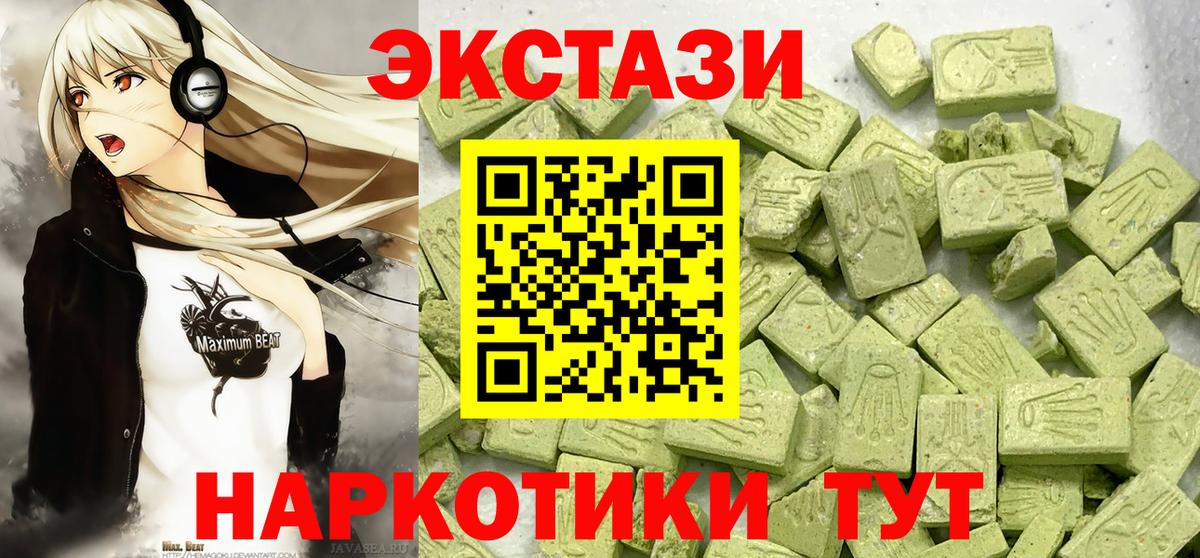 Экстази диски Ижевск