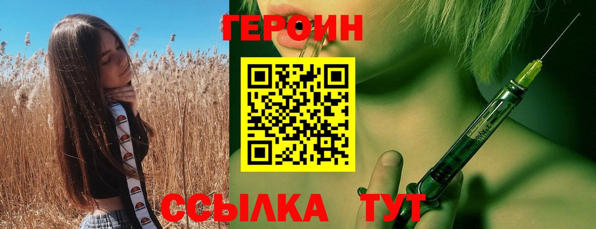 Ижевск  Героин хмурый  Героин  Вход с VPN 
