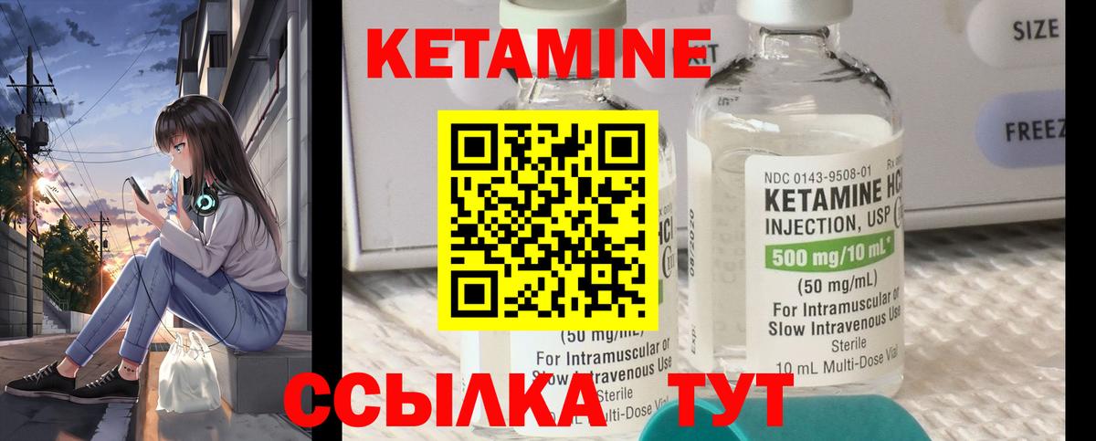 КЕТАМИН ketamine Ижевск