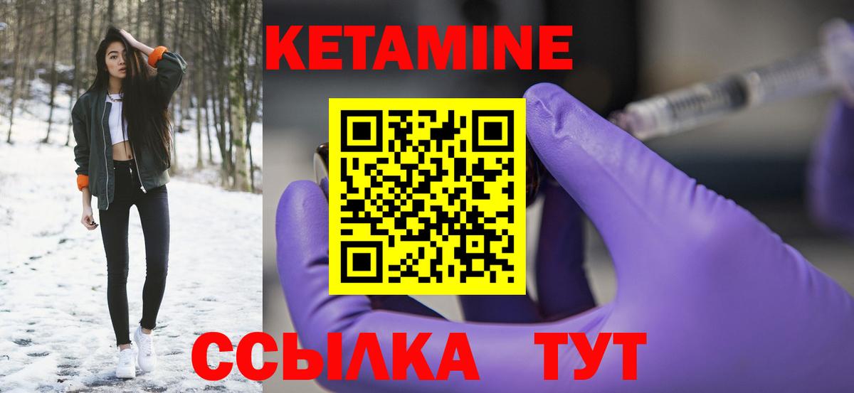 КЕТАМИН VHQ  Кетамин VHQ  Ижевск  Вход с VPN 