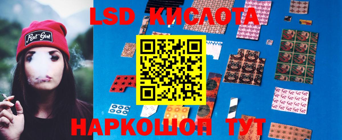 ЛСД экстази  ЛСД экстази кислота  Вход с VPN  Ижевск 