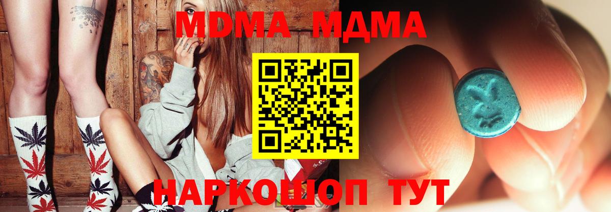 МДМА VHQ Ижевск
