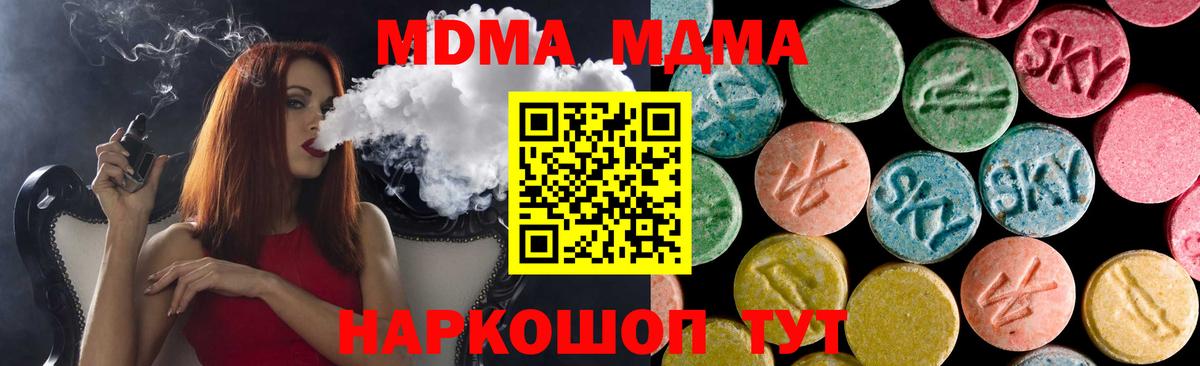МДМА кристаллы  МДМА молли  Ижевск  Вход с VPN 