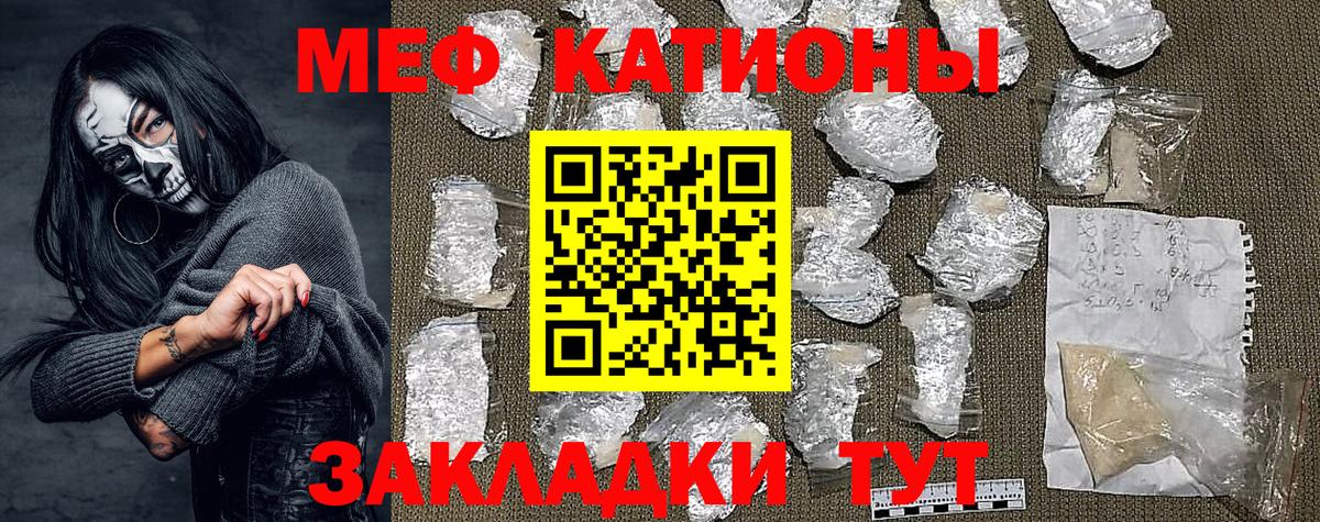 МЕФ кристаллы  Вход с VPN  Ижевск 