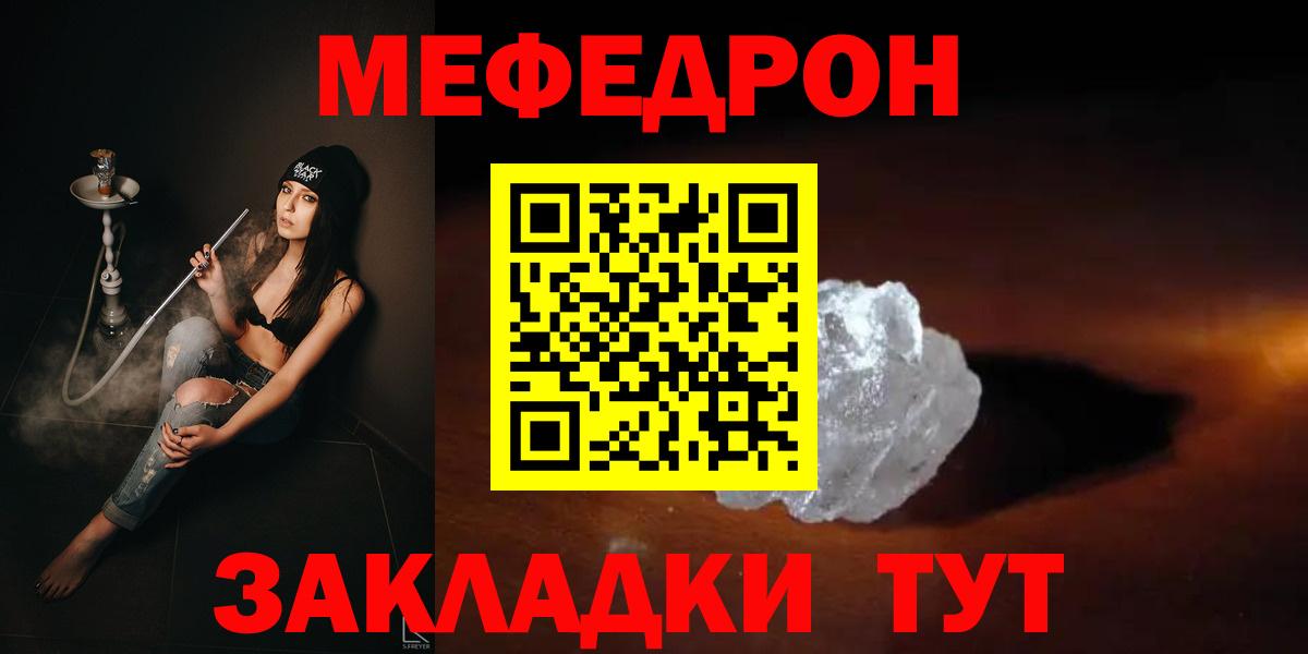 Мефедрон  Ижевск