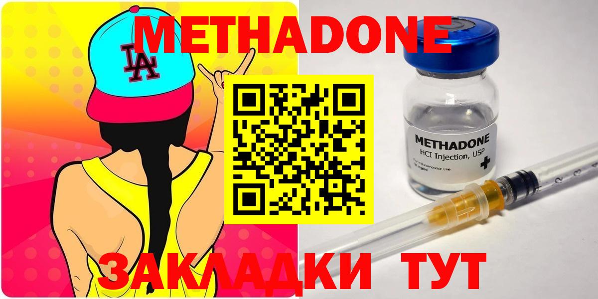 МЕТАДОН мёд  Вход с VPN  omg   Ижевск  МЕТАДОН кристалл 