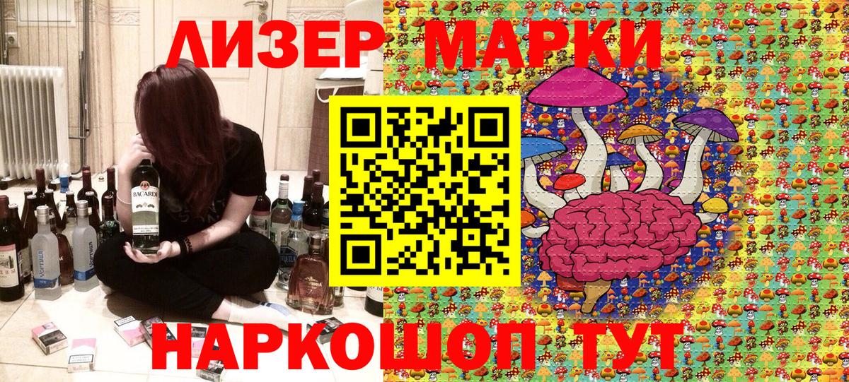 Марки NBOMe 1500мкг Ижевск