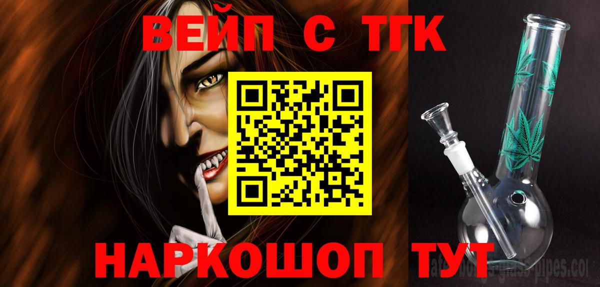 Дистиллят ТГК THC oil  Дистиллят ТГК гашишное масло  Вход с VPN  Ижевск 