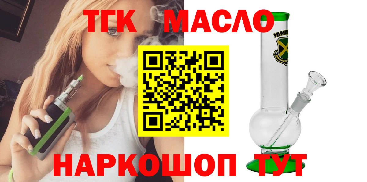 Дистиллят ТГК Wax Ижевск
