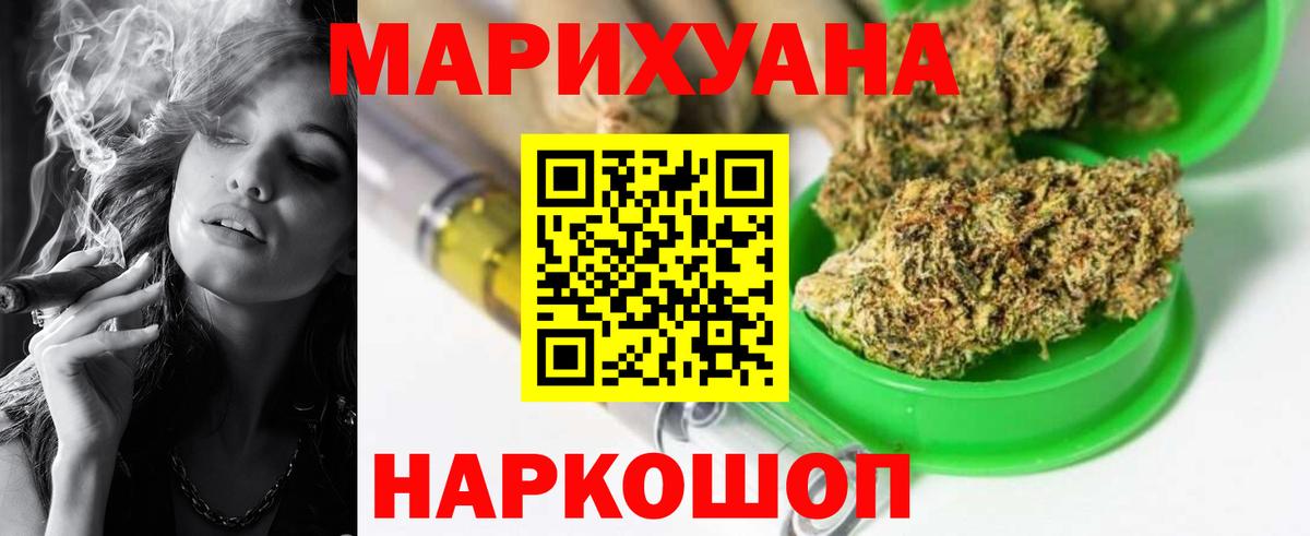 Канабис сатива Ижевск